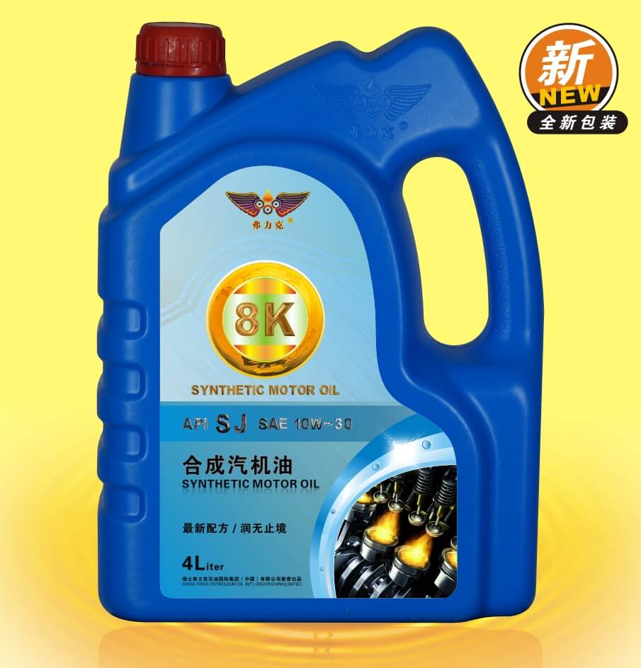 <b>弗力克8K合成汽机油</b>