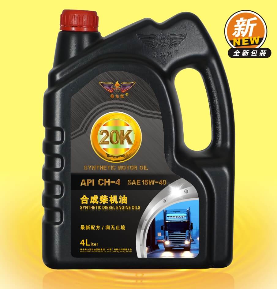 <b>弗力克20K合成柴油机油</b>