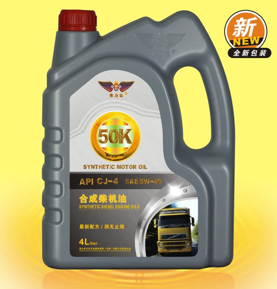 <b>弗力克50K合成柴油机油</b>