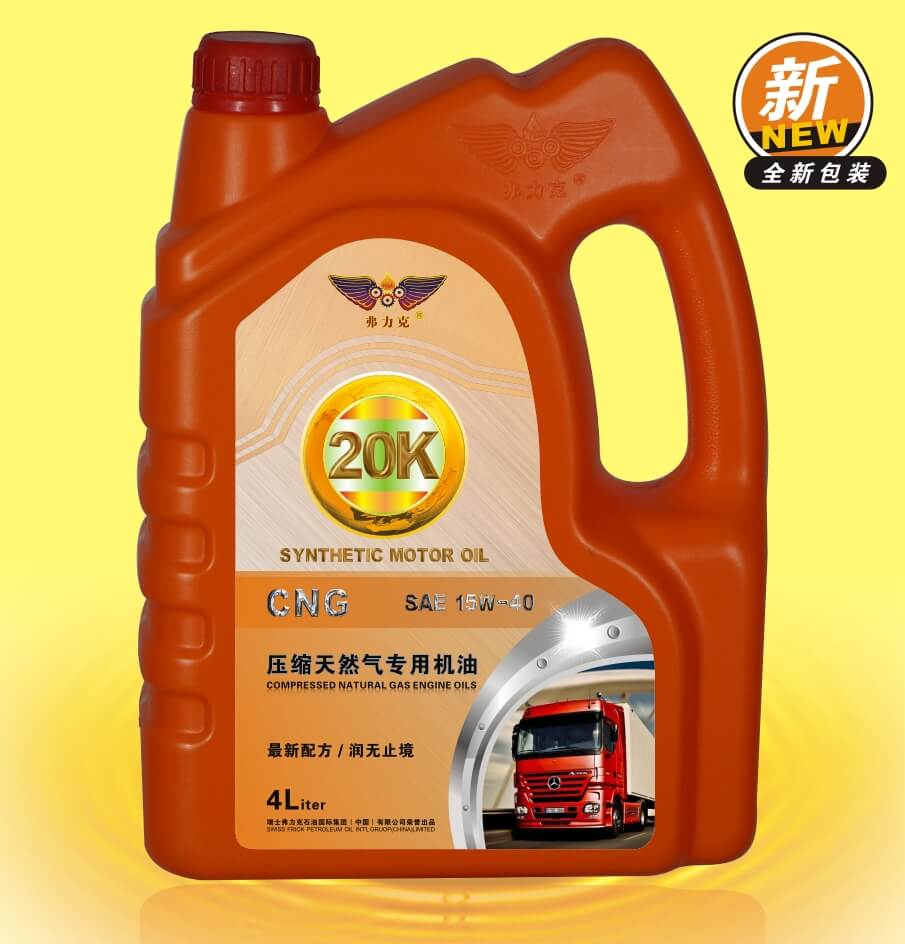 <b>弗力克20K压缩天然气机油</b>