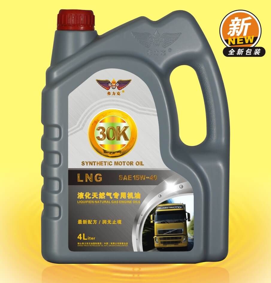 <b>弗力克30K液化天然气机油</b>