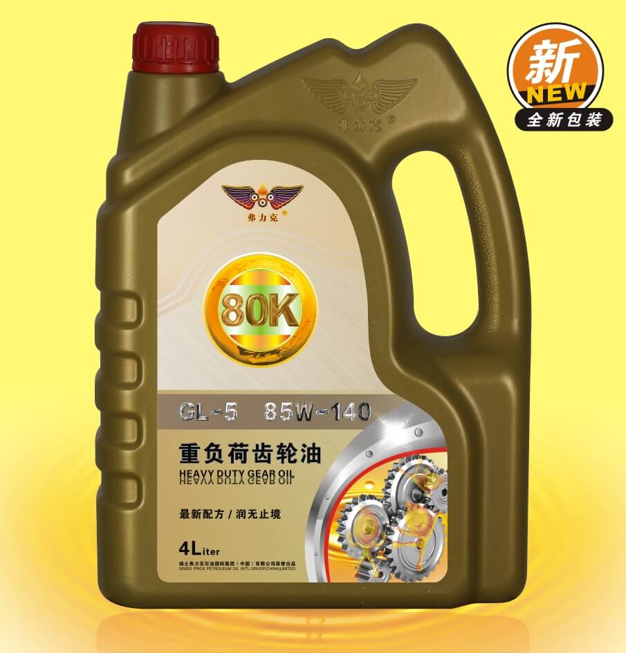 弗力克80K重负荷车辆齿轮