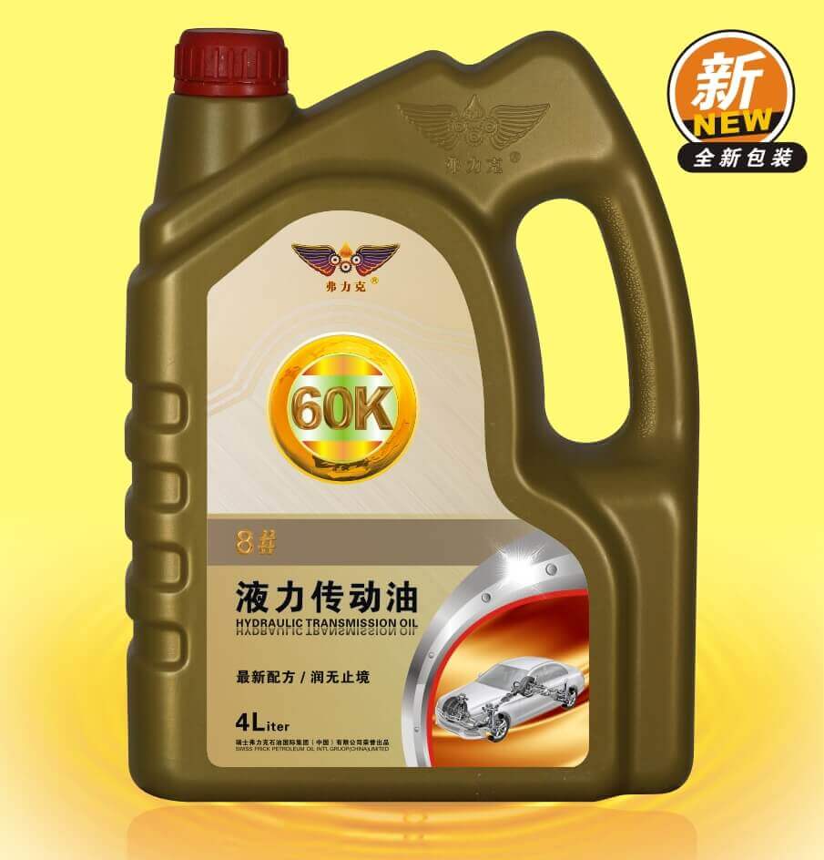<b>液力传动油</b>