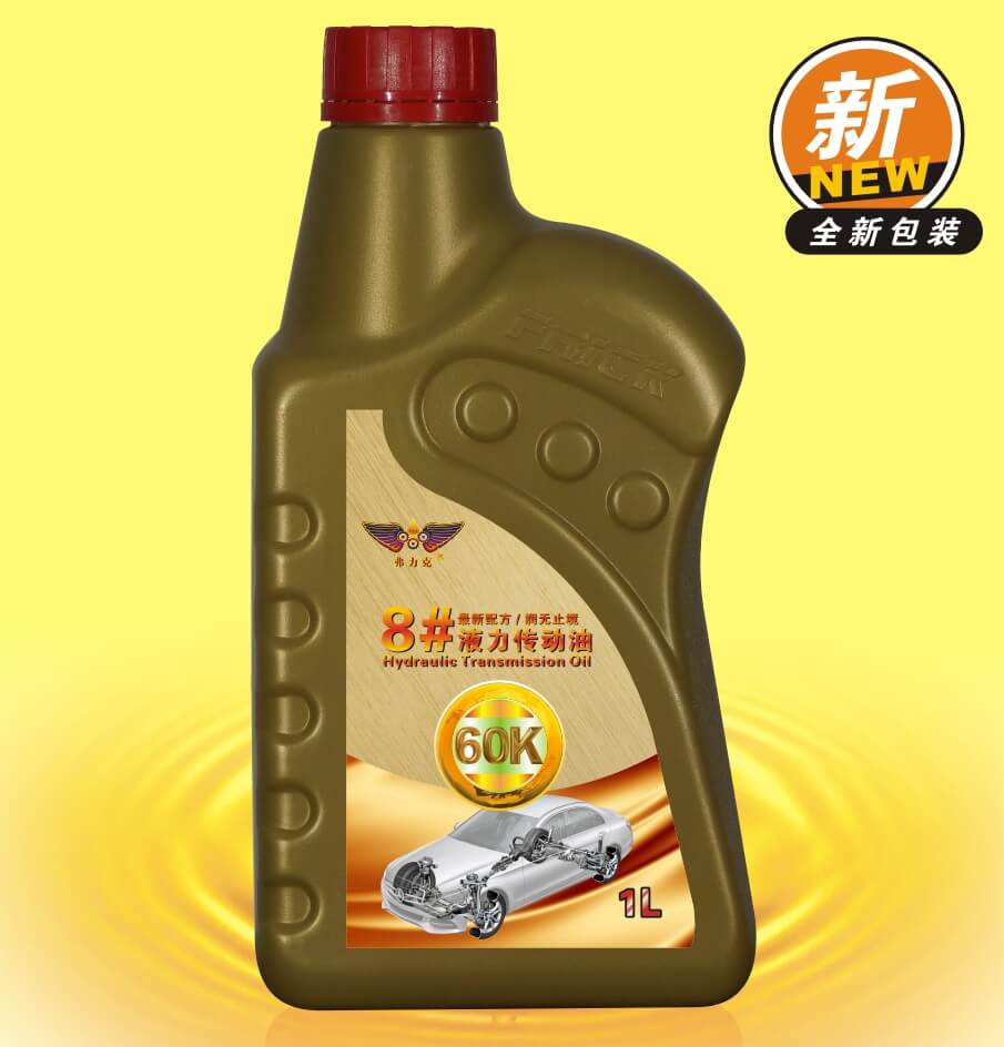 <b>液力传动油</b>