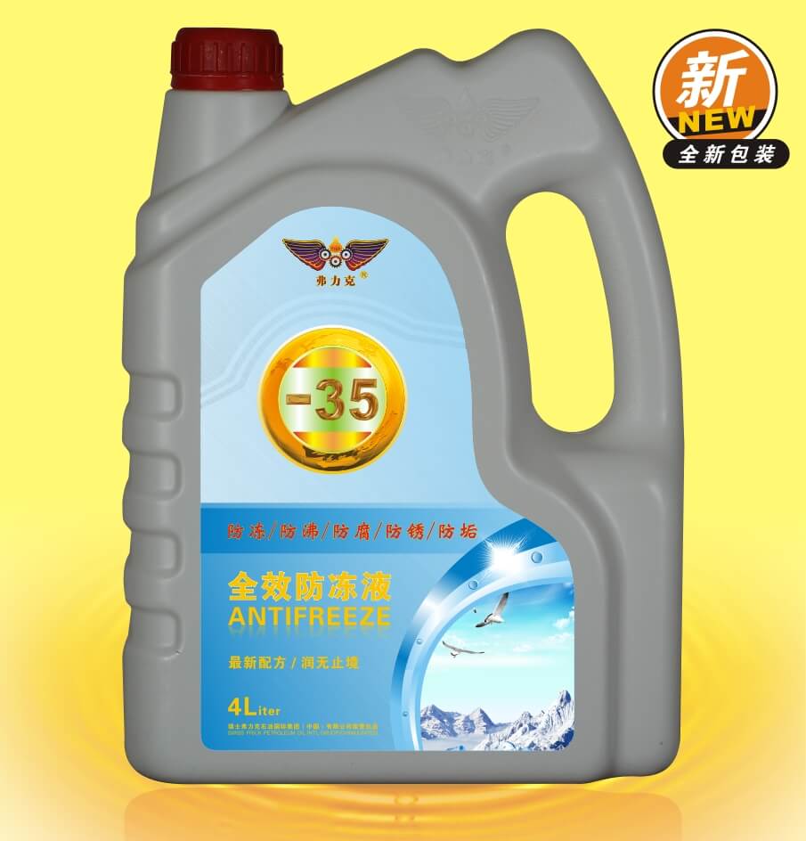 <b>全效防冻液</b>