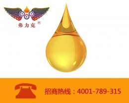 弗力克润滑油公司带你了