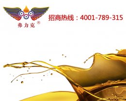 <b>简述发动机润滑油的基本</b>